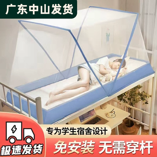 Складная портативная простая москитная сетка для школьников для домашнего использования, 2024 года