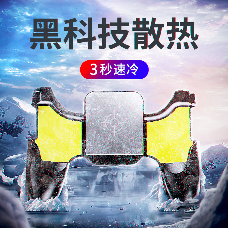 Eat Chicken Thever Mobile Phone Radiators Semiconductor Coolers Coolers WATER COOLED SMALL FAN LIQUID COLD APPLE THE SAME PARAGRAPH NO COURTSIDE GAME LIVE BRACKET IPHONE X SHELL ICE SEALED BACK CLIP