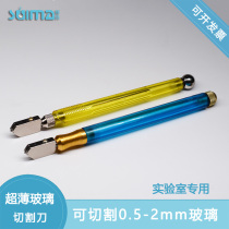 Custom conductive glass knife Ultra-thin float glass cutting knife can cut 0 5mm~2mm glass send 1 1mm ultra-thin glass practice
