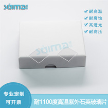 Custom resistant to 1100 degrees high temperature UV quartz glass sheet Thin quartz glass sheet 1mm0 5mm0 3mm and other thickness