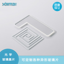 Custom laser shaped-microporous-micro square wafer-chemical tempered glass sheet-Corning-Schott-quartz-borosilicate-Complete material-thickness optional-can be processed on behalf of