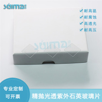 Custom polished UV-permeable quartz glass sheet 18*18*0 2mm quartz sheet 25*25*0 15mm Φ50 8*0 15mm Φ5