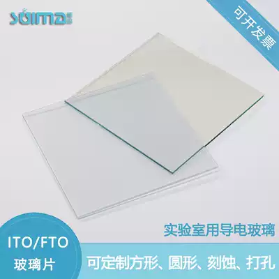 FTO conductive glass ITO conductive glass custom size solar electrochemical photoelectrode electrodeposition experimental etching sheet can be perforated and slotted etching