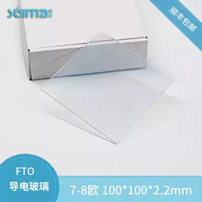 Custom FTO conductive glass 100*100*2 2mm5 tablets per box