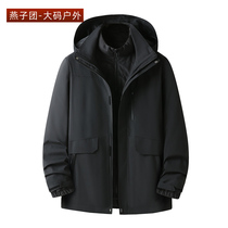 Winter thickened extremely cold and warm even cap for men-style loose plus fertilizer for overweight and detachable liner down clothes