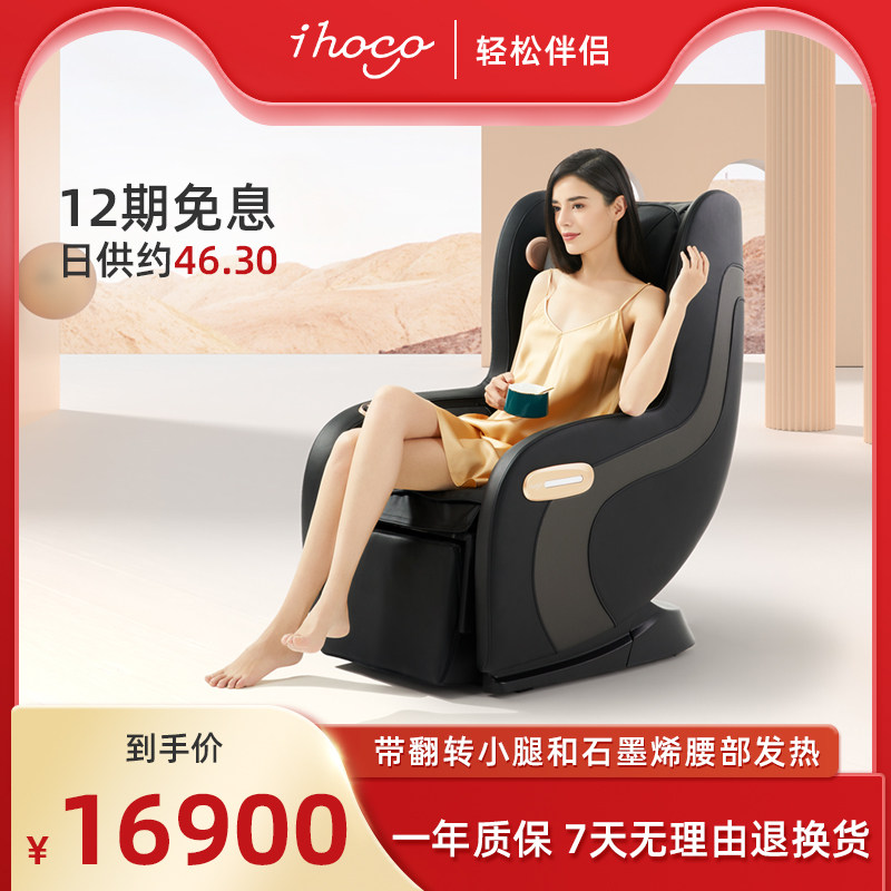 ihoco easy mate home massage chair Fashion massage sofa IH-5088