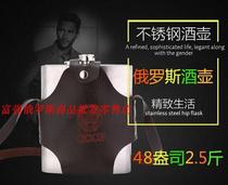 Russian imported stainless steel large hip flask outdoor travel kettle portable outdoor supplies 48 ounces about 2 5 pounds