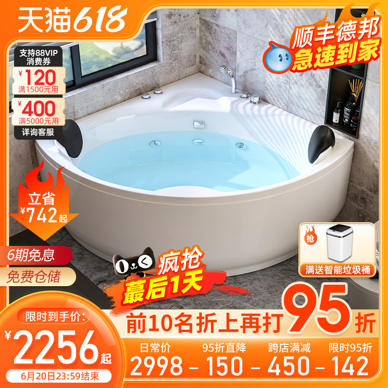 Small-sized bathtub home acrylic double couple fan-shaped bathtub adult independent triangle massage constant temperature bath
