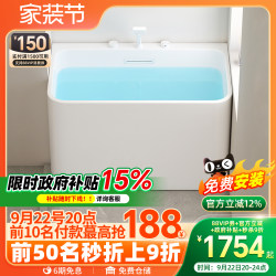 Adult Bathtub For Home Small-Sized Independent Japanese-Style Acrylic Integrated Sitting-Type Mini Deep-Soak Massage Constant Temperature Bathtub