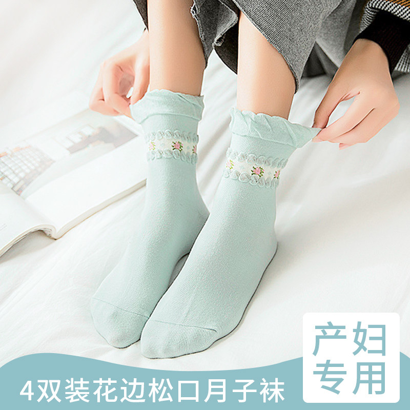 Moon Socks Spring Autumn Maternal Spring Summer Pure Cotton Summer Thin section Postnatal lace Japanese pregnant woman Songkou Silo Socks Woman