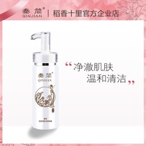 Qin Jian Huanyan clear Cleansing Gel Daoxiang Shili cleansing and hydrating