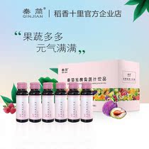 Qinjian fermented fruit and vegetable juice drink Umei grapefruit Cranberry Rice incense Shili 8 * 50ml