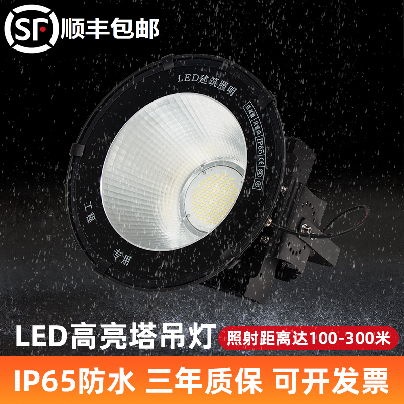 LED tower crane light Construction site mine stadium construction star 1000W waterproof search outdoor high power 2000W highlight