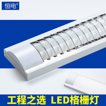 T8LED grille light Ultra-thin integrated bracket light Fluorescent tube full set of anti-dazzling dust-proof grid lighting
