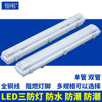 LED three-proof lamp T8 single and double tube fluorescent tube fluorescent bracket full set of waterproof moisture-proof and explosion-proof lights factory lamps