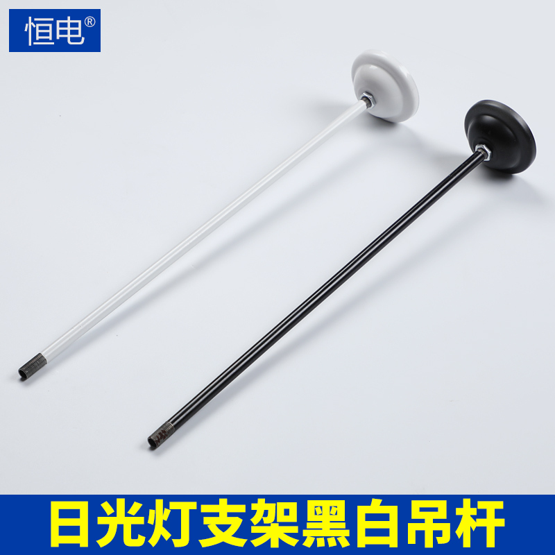 T8T5 Fluorescent Lamp Hanging Rod Chain Fluorescent Lamp Bracket Complete Set of Poles School Blackboard Lamp Special Hanging Rod Accessories T8T5 Fluorescent Lamp Hanging Rod Chain Fluorescent Lamp Bracket Complete Set of Poles School Blackboard Lamp Special Hanging Rod Accessories