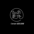 Canaan 纽扣自制