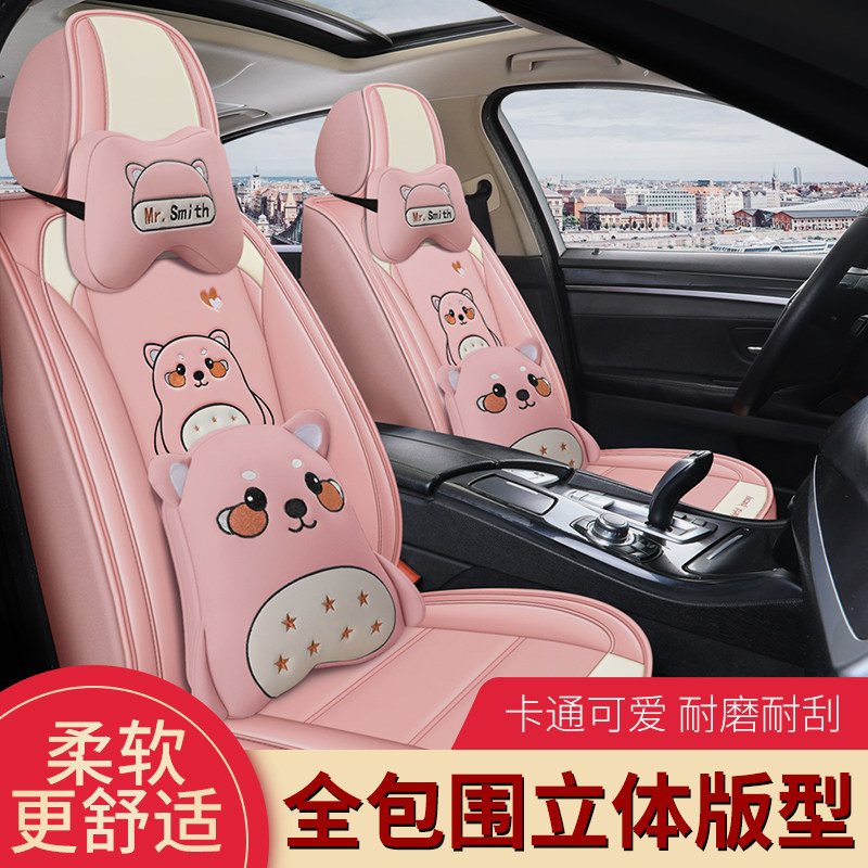2021 Which Nacha V special steam saddle cover is fully enclosed?Chair Cushion Cartoon All Season Universal Car Mat Cute Girl