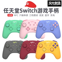 Laishida Nintendo switch ns Monster Hunter rise wireless multi-level vibration technology burst red wake-up smart electronic host ps4 steam computer gamepad