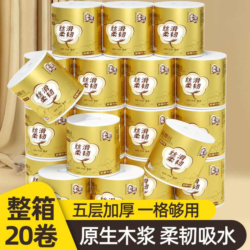 Hollow Core Toilet Paper Roll, Core Toilet Paper, Hotel Bathroom, Guesthouse, Household Toilet, Economical Pack of Toilet Paper