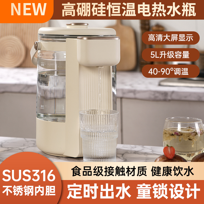 Oumuxi Constant Temperature Hot Water Kettle for Home Use, Water Dispenser, Milk Maker, with 5L Capacity and High Borosilicate Glass