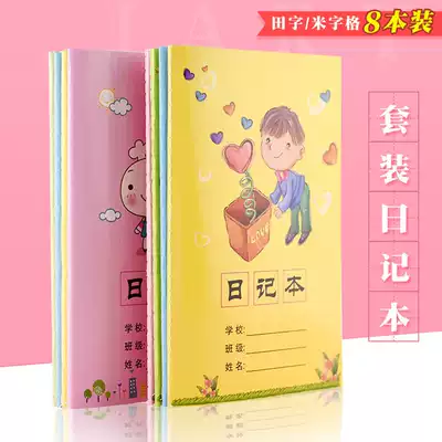 Primary school diary first grade big square grid cartoon notebook elementary school children's daily exercise book notepad Weekly Notebook 1-2-3-6 Grade A5 color inner page kindergarten