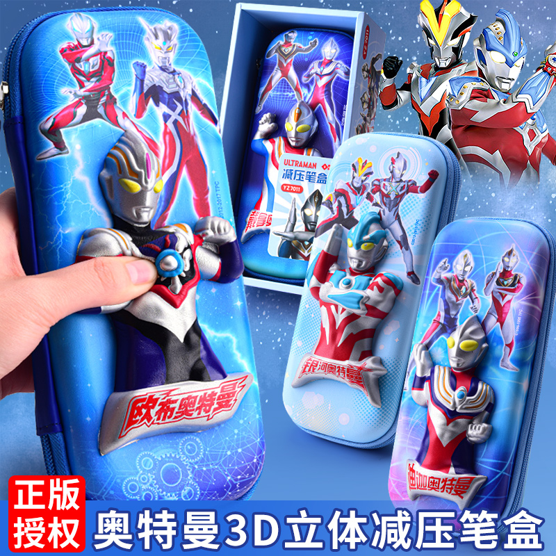 Ottman Pencil Case Lead Pencil Case Boy Decompression Pen Bag Elementary School Student Pen Box 2022 New Galaxy Digha Daena Aub Multifunction Large Capacity Boy Otman 61 Gift Box Qualification