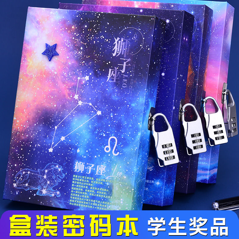 Twelve constellations password notebook with lock diary book student prize boys and girls creative stationery school supplies gift gift secret diary multi-function hand account password book