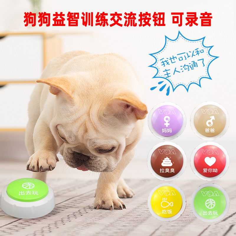 Pet Conversation Button Dog Voice Talking Button Dog Exchange Vocal Recording by Suzuki Dog Divine Instrumental Trainer