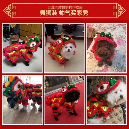 Львиная танцевальная одежда для собак Кот Лев Притворяется одежда для собак кошка смешные, смешные боевые домашние животные Corgi Wake Up Lion Festival Festival