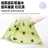 Утолщенный мешок для собачьих какашек, биоразлагаемый, прогулочная собака, собачий какашка, мешок для мусора для собачьих какашек, портативный переносной мешок для сбора какашек для домашних животных, принадлежности для кошек