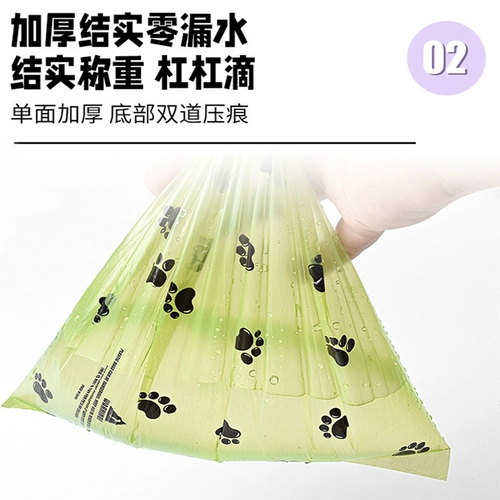 Утолщенный мешок для собачьих какашек, биоразлагаемый, прогулочная собака, собачий какашка, мешок для мусора для собачьих какашек, портативный переносной мешок для сбора какашек для домашних животных, принадлежности для кошек