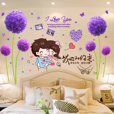 Girl bedroom room decorations 3D three-dimensional wall stickers background wall paper stickers warm wallpaper self-adhesive wall paintings