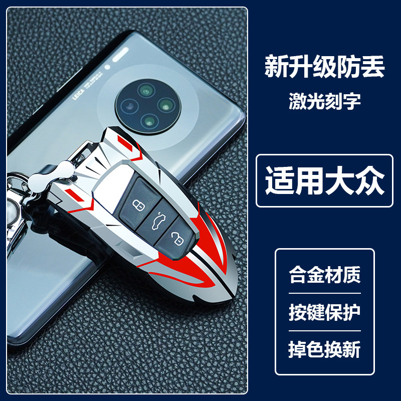 Apply the Foskey sleeve speed tente Maiten b8 Long Yike Da Yue Aung Tiguan Passat car hull package buckle retrofit