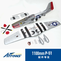 Blue Arrow model aircraft 1100mmP-51 World War II aircraft special accessories