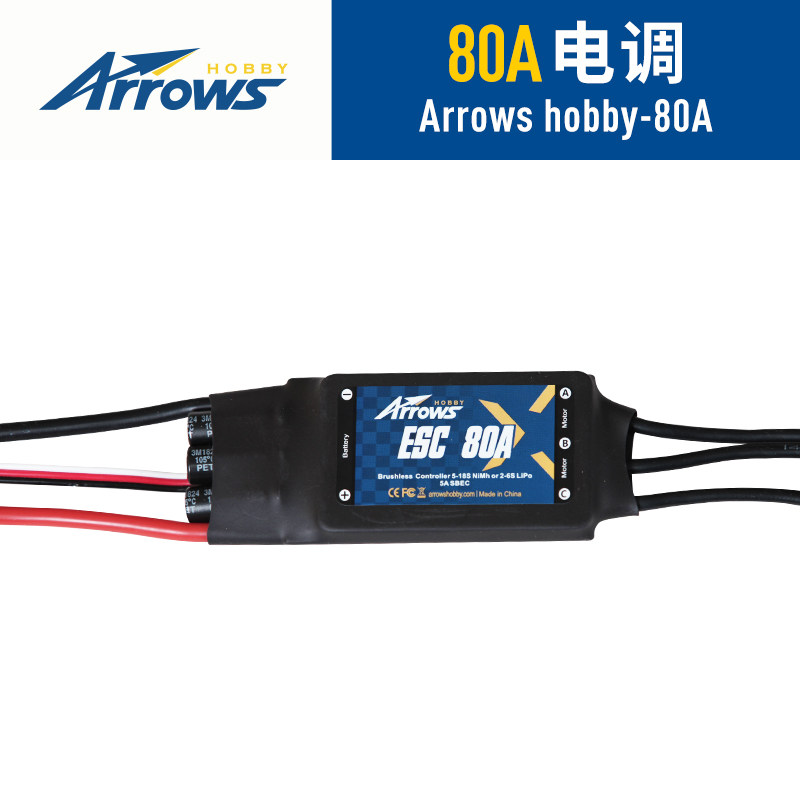 Blue arrow mode 80A brushless electric conditioner fixed wing multi - rotor electronic regulator
