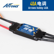 Blue Arrow model airplane Haoying OEM 40A model airplane brushless ESC fixed-wing multi-rotor electric