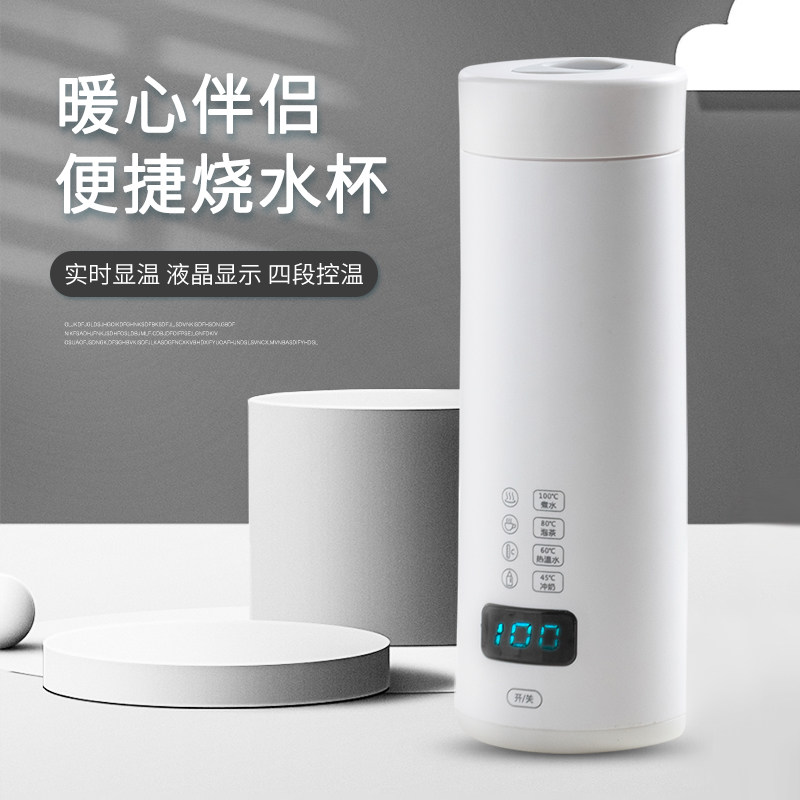 Portable travel heating water cup electric cup kettle home office dormitory integrated small mini electric water cup