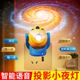 Умный индукционный ночник, звездная проекция для кормящих грудью для кровати для спальни, лампа, защита глаз