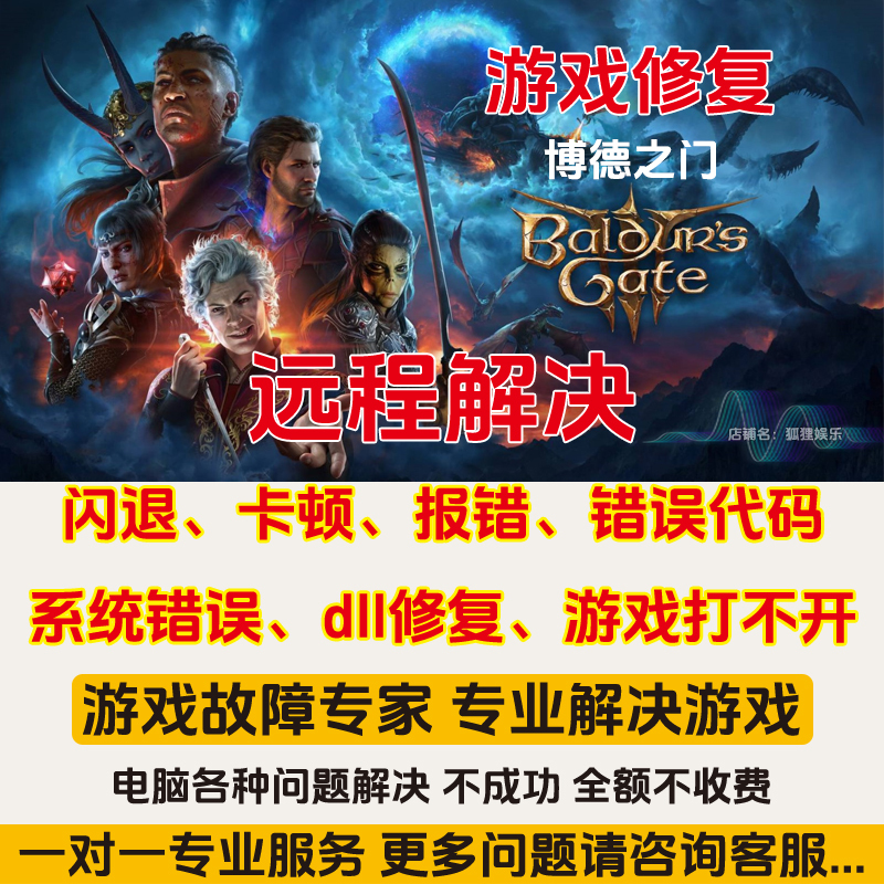 Baldur's Gate 3 Repair Solution: Problem with Not Being Able to Open or Play the Game, Game Crashes, Error Messages, Blue Screen Error Codes