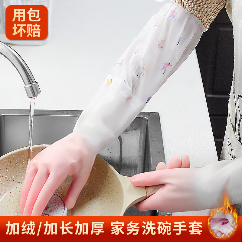 Dishwashing gloves housework kitchen durable cleaning waterproof laundry household winter plus velvet brush bowl thickened rubber gloves