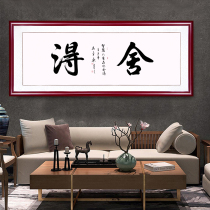 Shede calligraphy and painting Office hanging painting Living room study Calligraphy plaque Decorative painting Framed framed Inspirational brocade painting