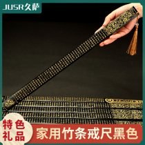 Disciple discipline ruler Teachers special Home dharma use thickened bamboo whip Home dharma stick Rattan bamboo ring Solid wood ruler