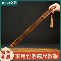 Disciple rules ruler Teacher special family law family whip thickened bamboo lettering Custom rattan education stick Soft