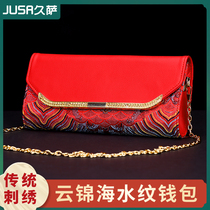 Nanjing Yunjin embroidery wallet Chinese style traditional crafts Nanjing special souvenirs send foreigners special gifts