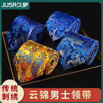 Jiusa Nanjing Yunjin tie Meeting small gift Chinese style gift abroad to send foreign men wedding gifts