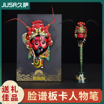 Jiu Sa Peking Opera face decoration board character pen set Chinese style abroad gifts gifts to send foreign hand gifts