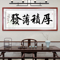 Thick and thin hair painting and calligraphy font hanging painting office character painting with frame motivatio motto creative shuttle weaving craft brocade