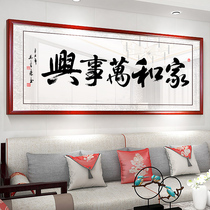 Home and Masterpiece Calligraphy Painting Living Room Decoration Painting China Wind Sand Hair Background Wall Mural Chinese Banner Calligraphy Hung Painting