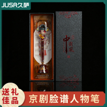 Hand-made souvenirs of Peking Opera characters send foreign pen students with ancient Chinese style Sichuan characteristics abroad small gifts